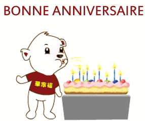 gif joyeux anniversaire